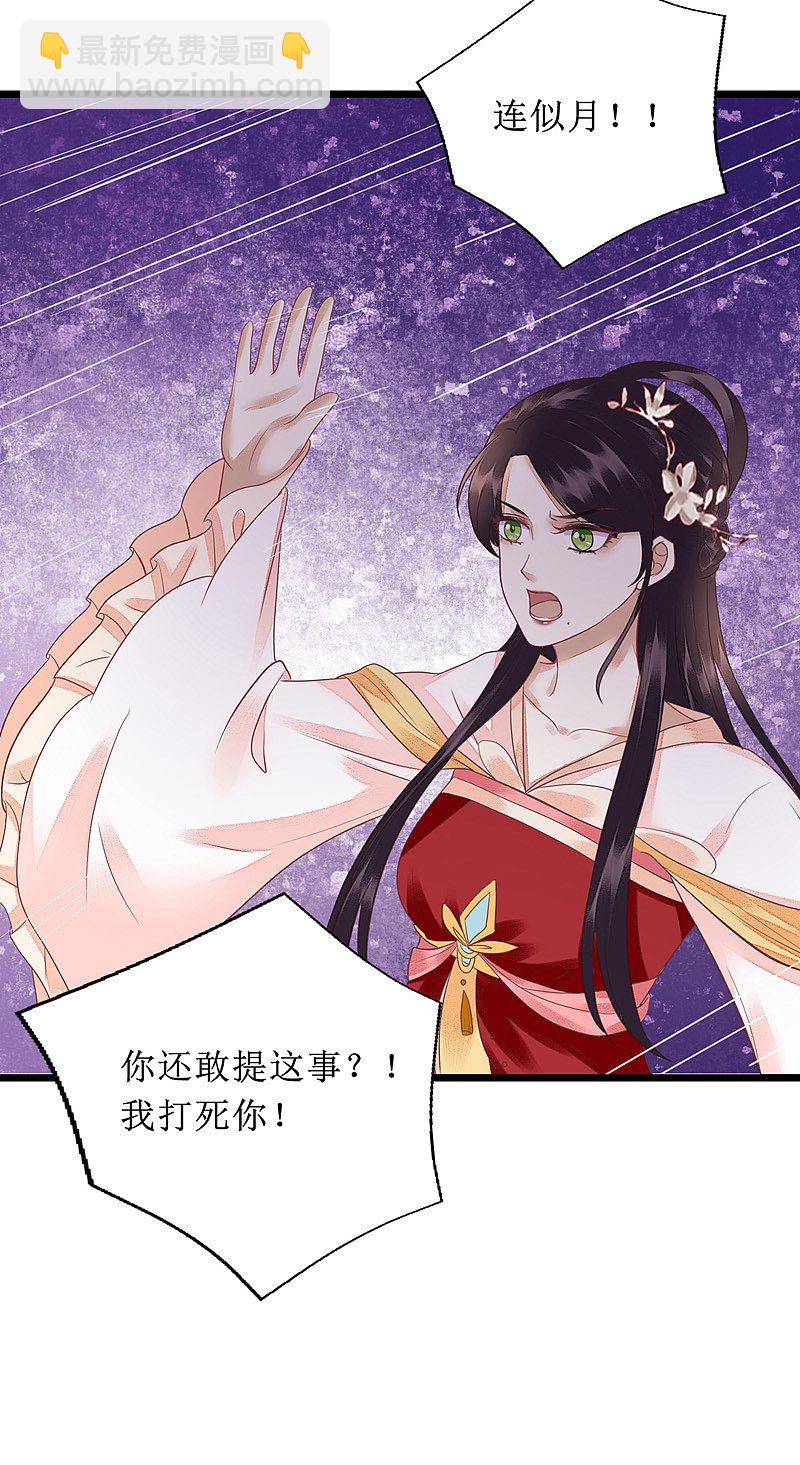 第135话 当众嘲笑-第136话