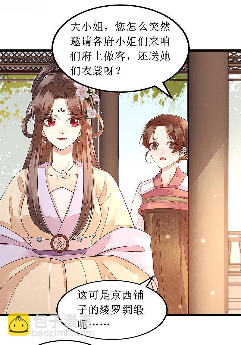 第135话 当众嘲笑-第136话