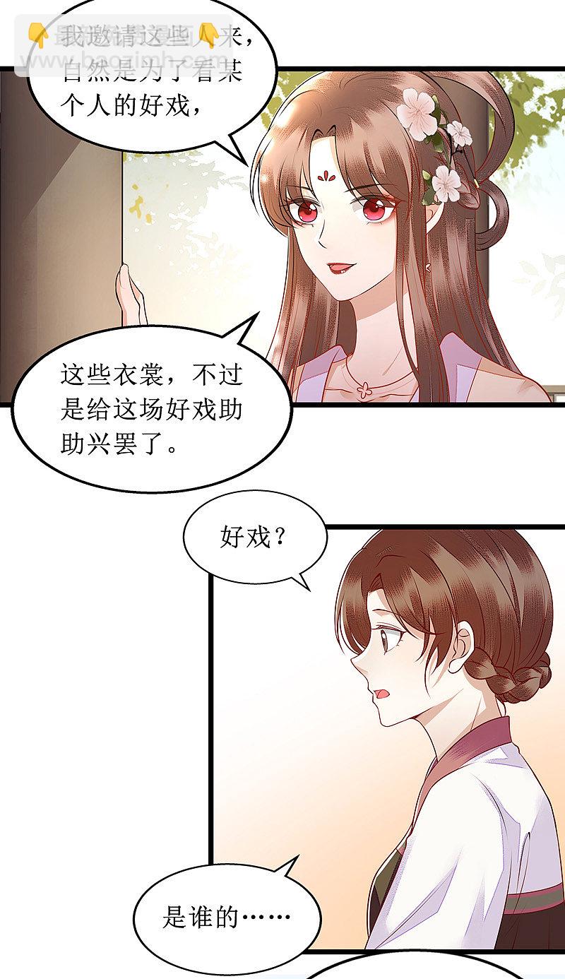 第135话 当众嘲笑-第136话