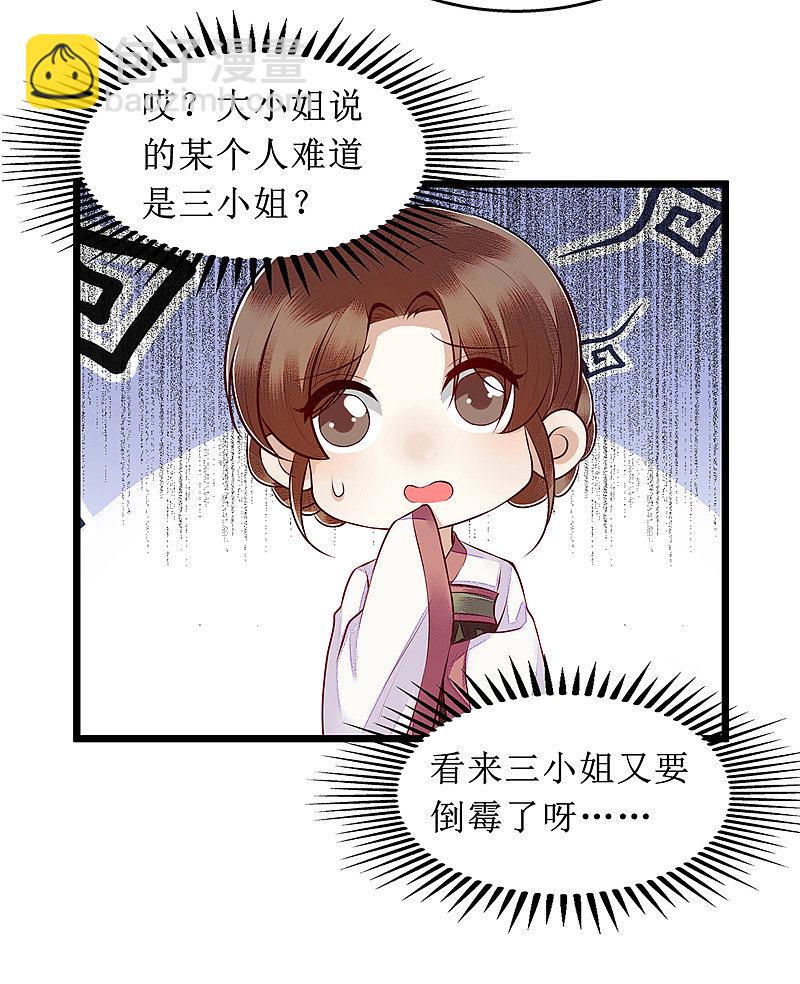 第135话 当众嘲笑-第136话