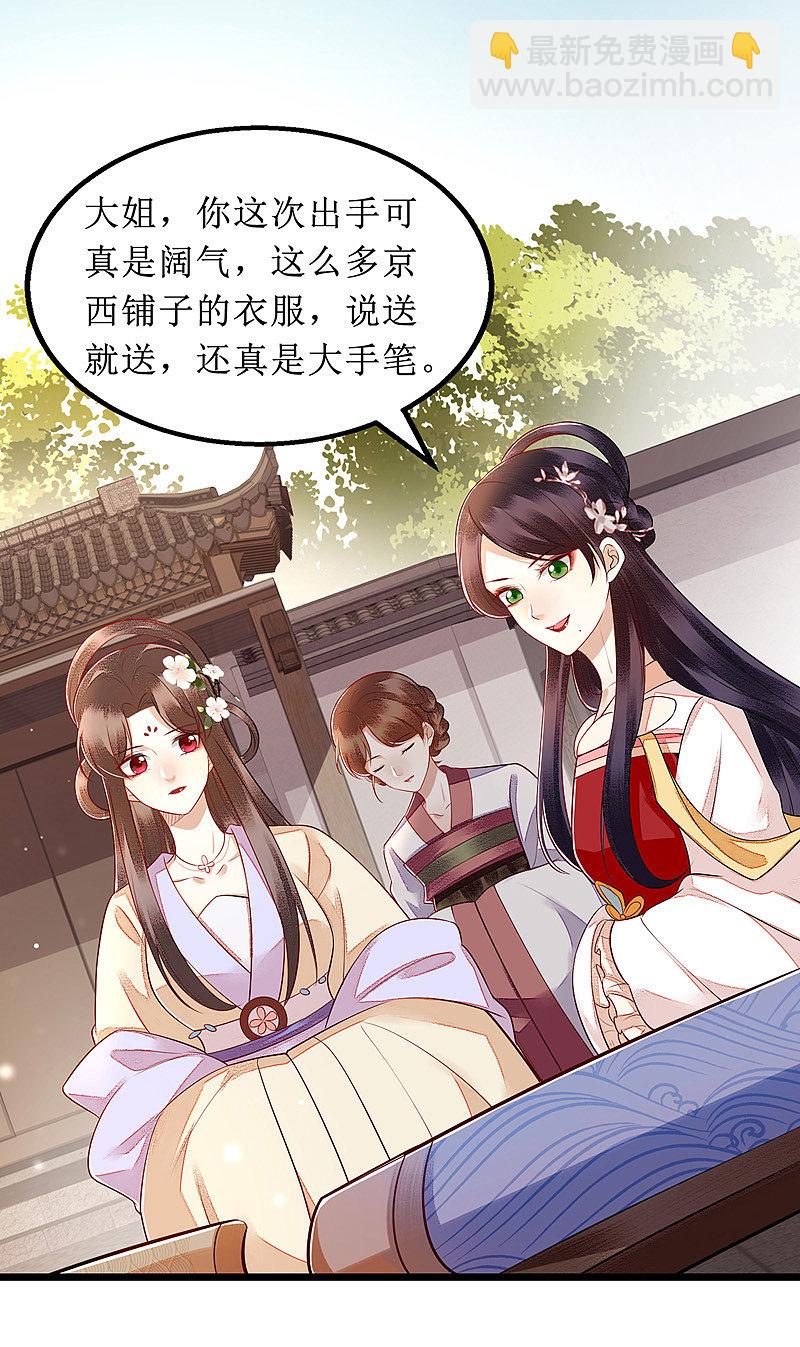 第135话 当众嘲笑-第136话
