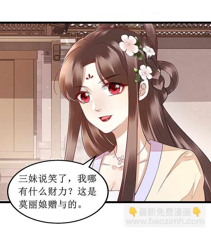 第135话 当众嘲笑-第136话