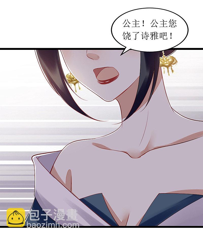 第137话 &ldquo;请&rdquo;回公主府-第138话