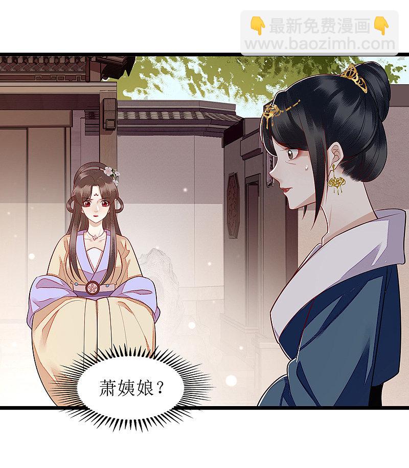 第137话 &ldquo;请&rdquo;回公主府-第138话