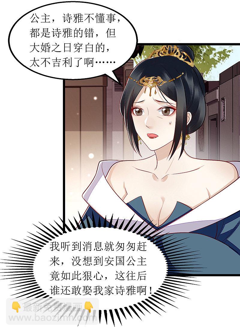 第137话 &ldquo;请&rdquo;回公主府-第138话