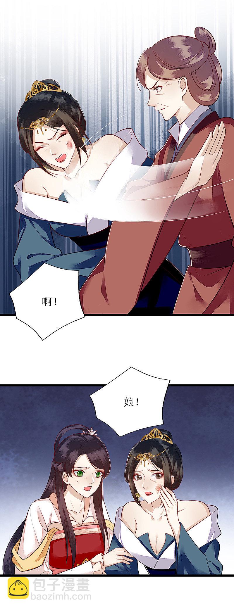 第137话 &ldquo;请&rdquo;回公主府-第138话