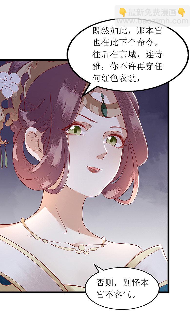 第137话 &ldquo;请&rdquo;回公主府-第138话