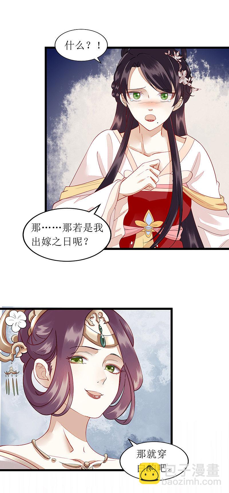 第137话 &ldquo;请&rdquo;回公主府-第138话