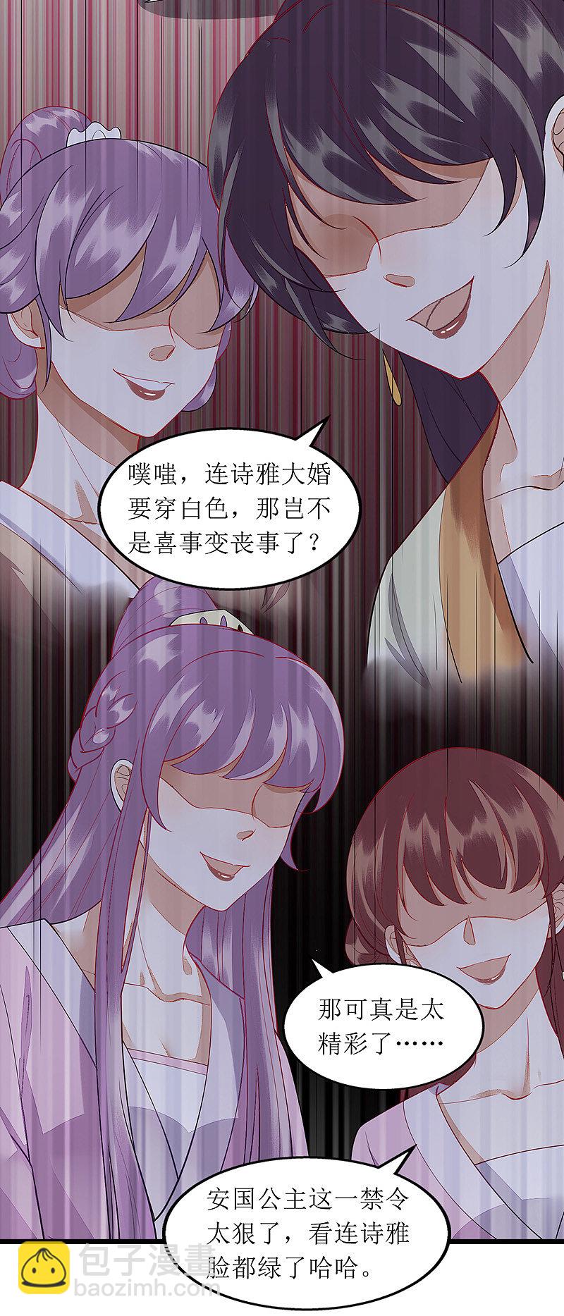 第137话 &ldquo;请&rdquo;回公主府-第138话