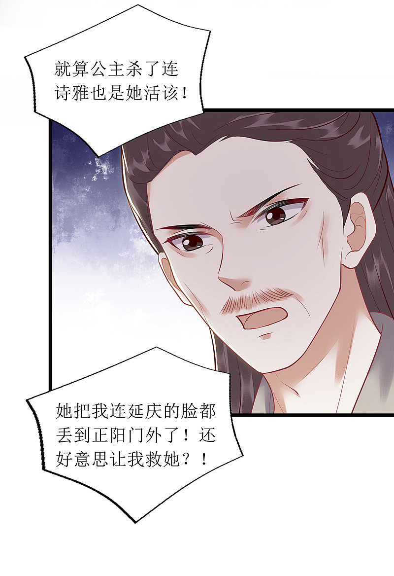 第139话 母女连锅端-第140话