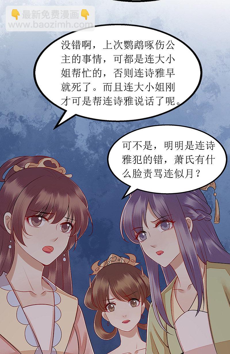 第139话 母女连锅端-第140话
