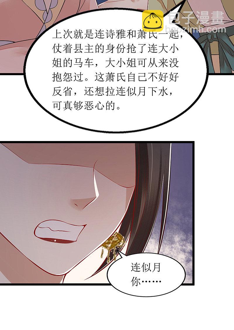第139话 母女连锅端-第140话