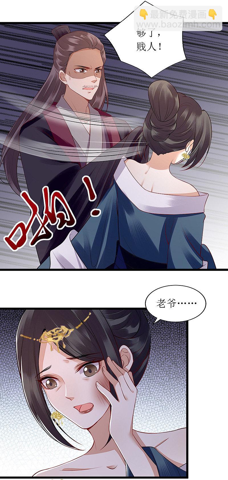 第139话 母女连锅端-第140话