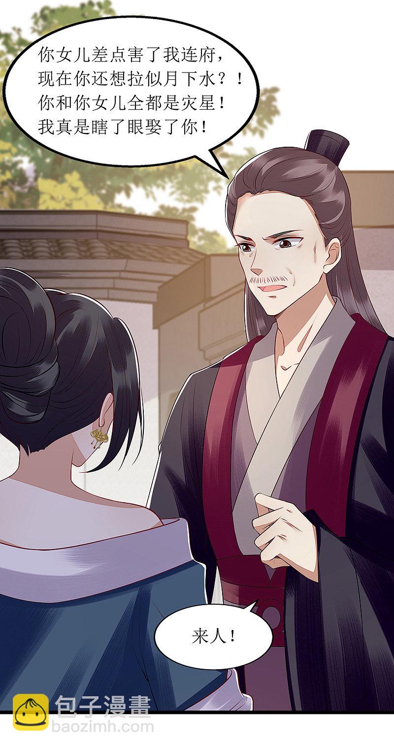 第139话 母女连锅端-第140话