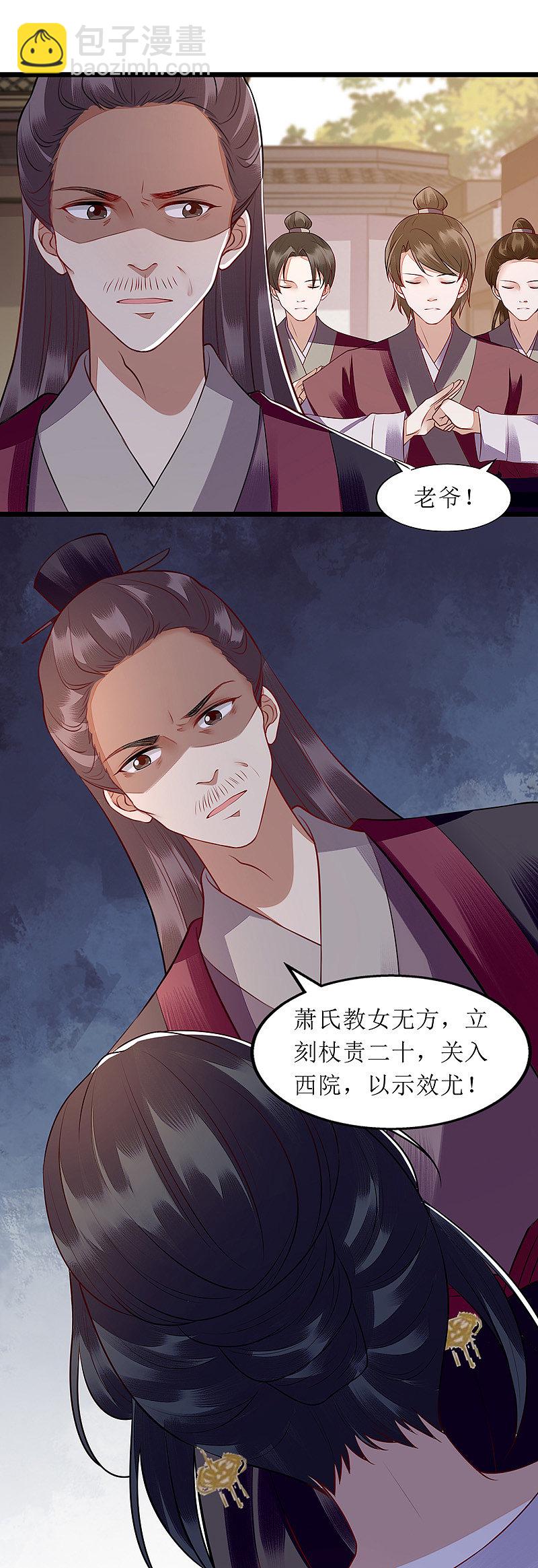 第139话 母女连锅端-第140话