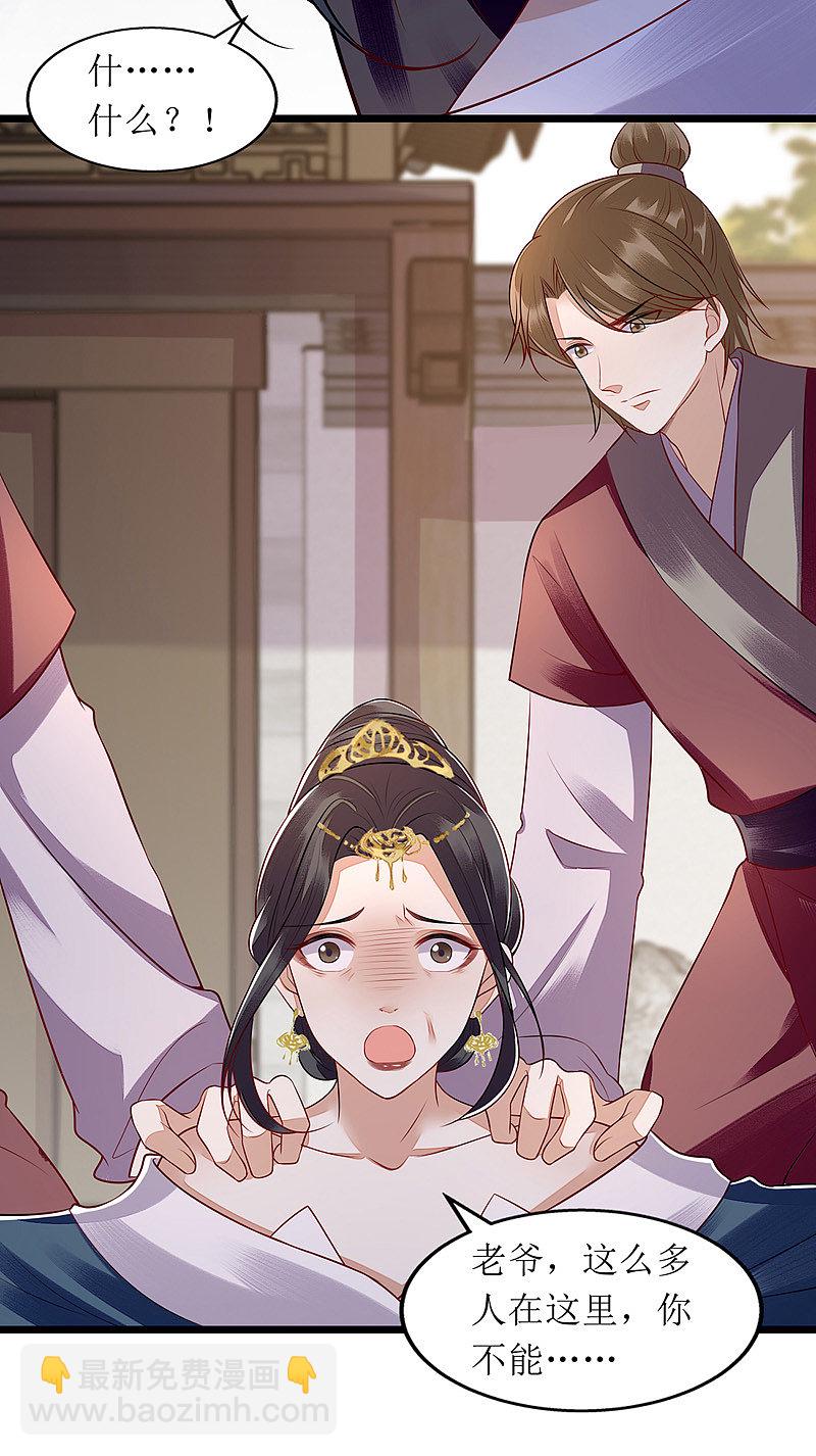 第139话 母女连锅端-第140话