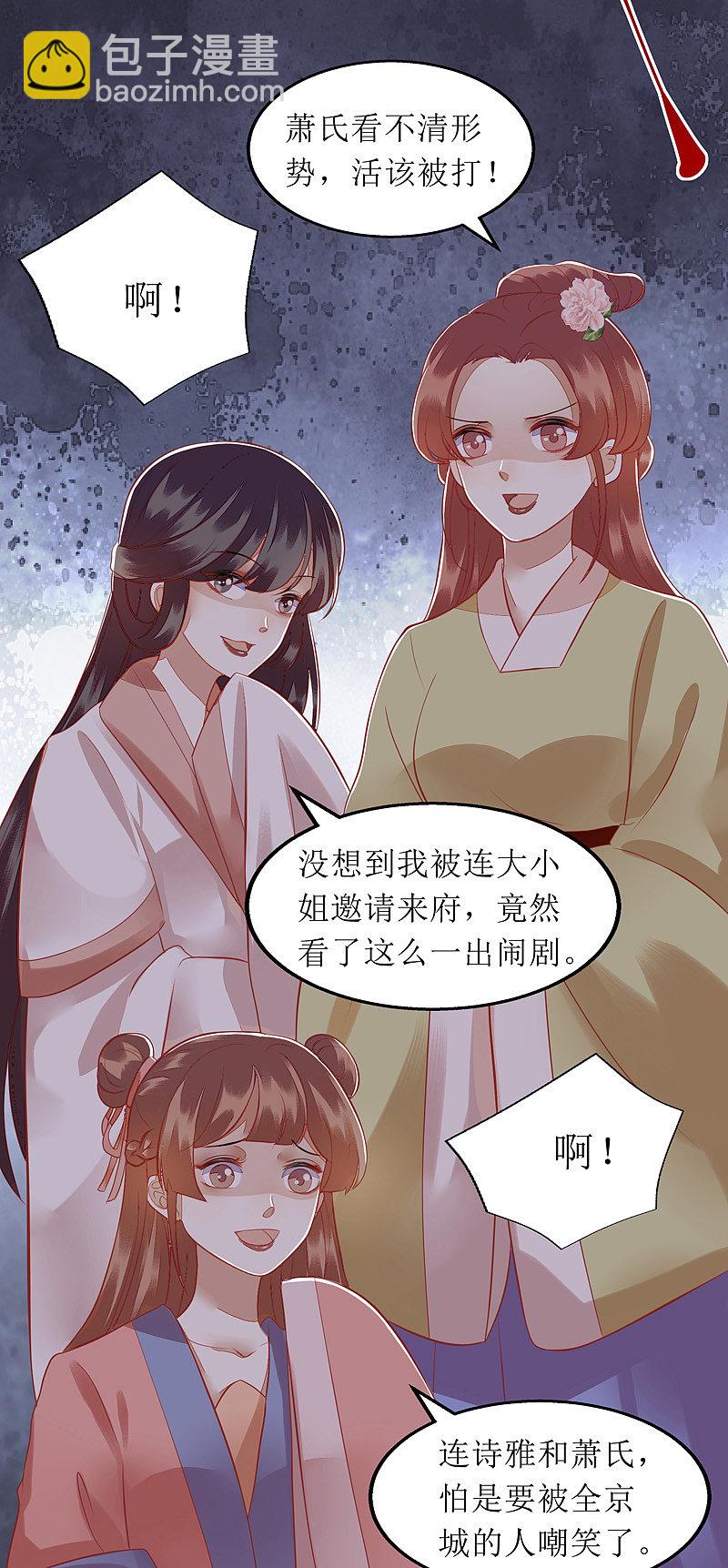 第139话 母女连锅端-第140话