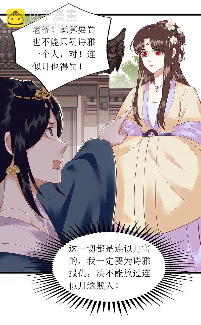 第139话 母女连锅端-第140话