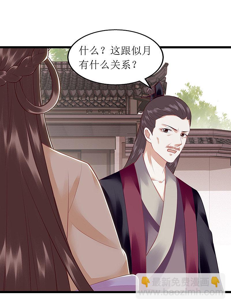 第139话 母女连锅端-第140话
