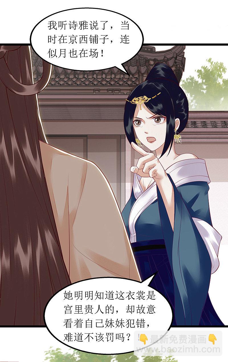 第139话 母女连锅端-第140话