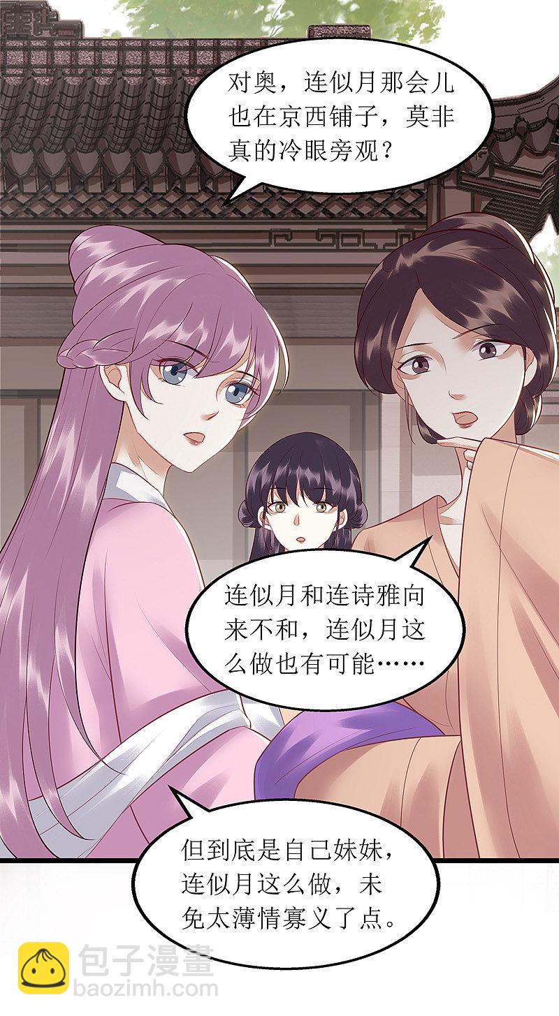 第139话 母女连锅端-第140话