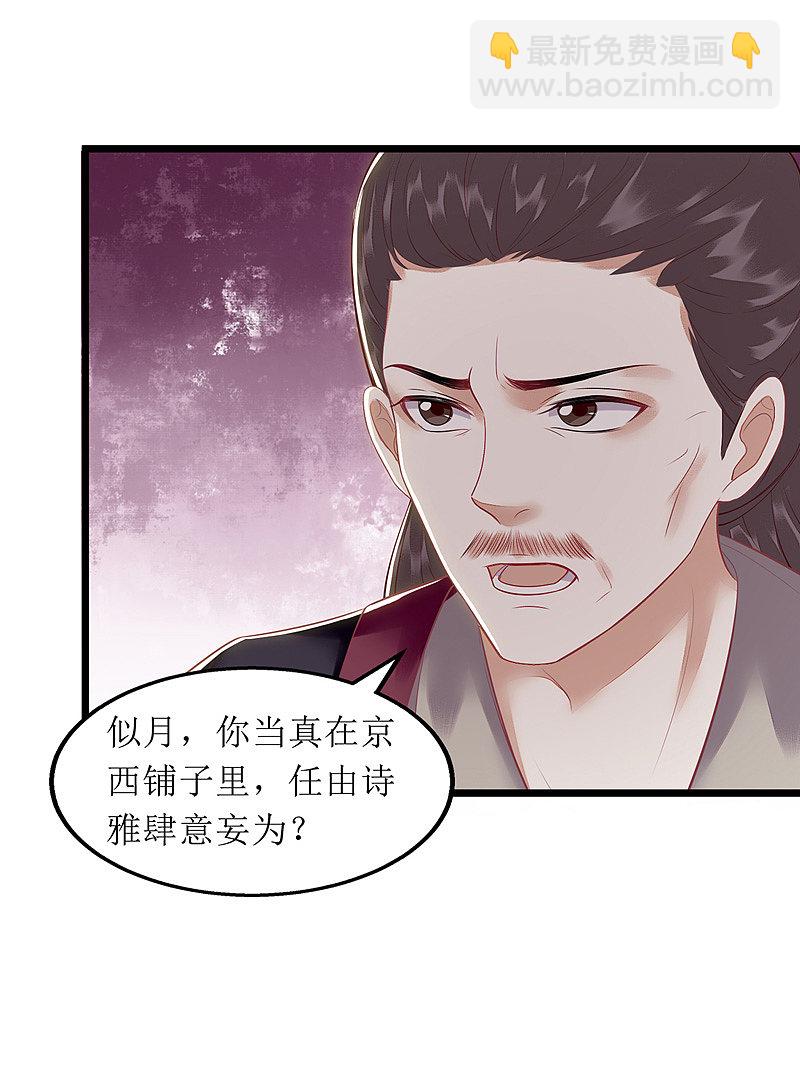 第139话 母女连锅端-第140话