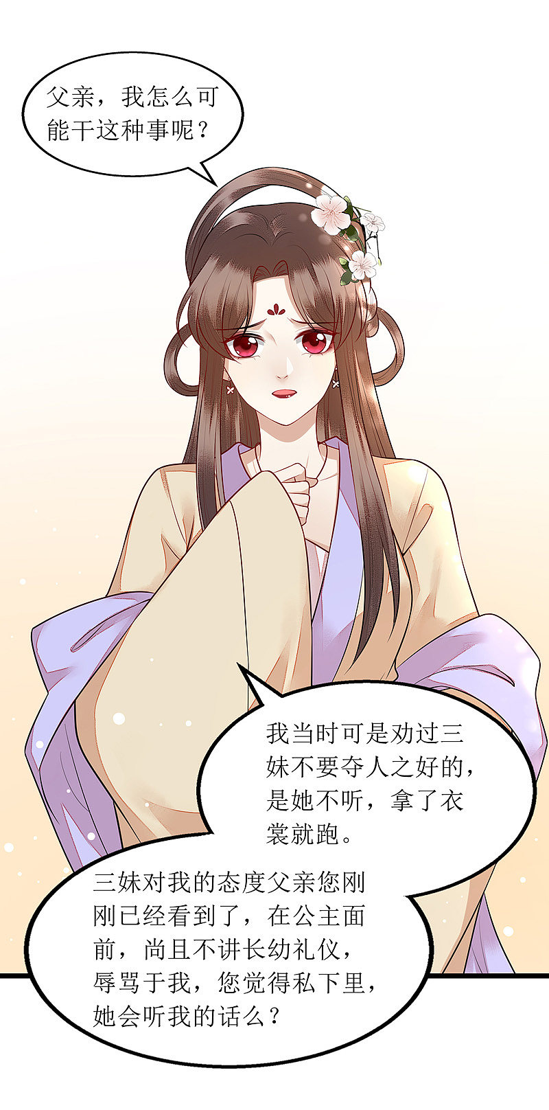 第139话 母女连锅端-第140话