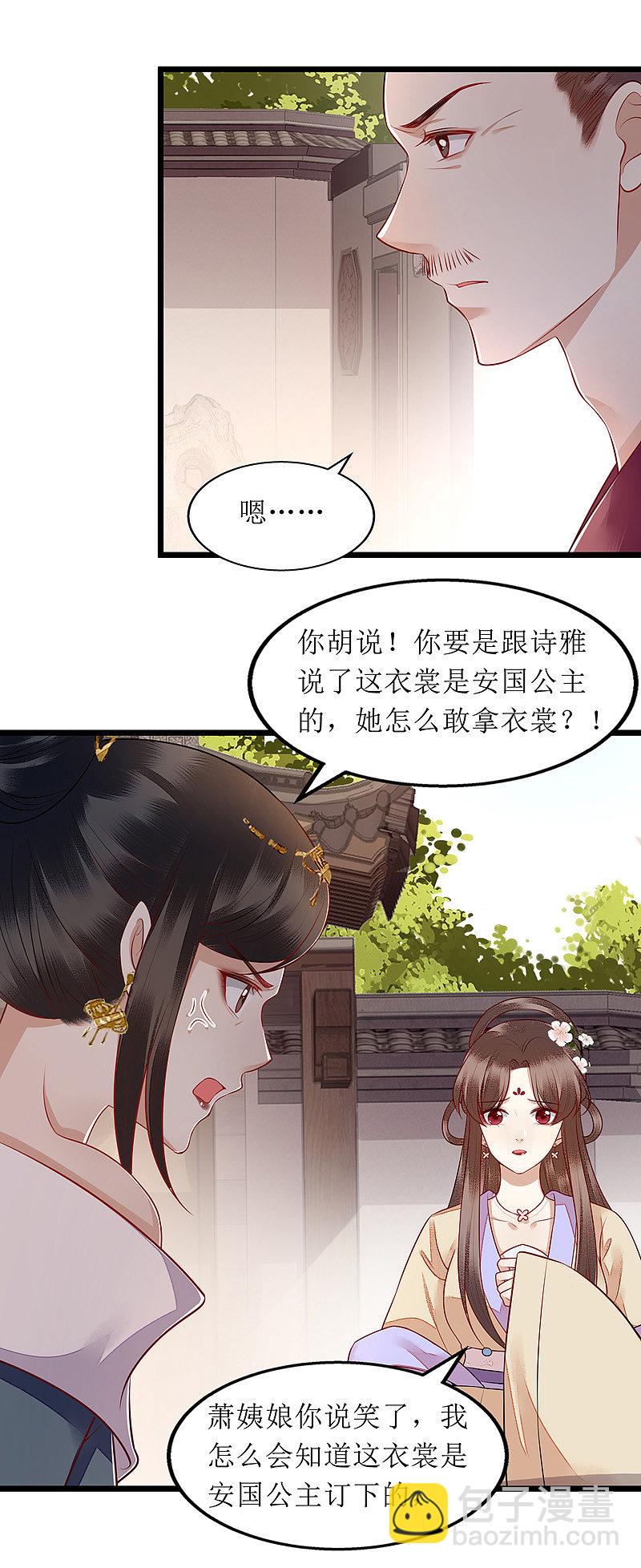 第139话 母女连锅端-第140话