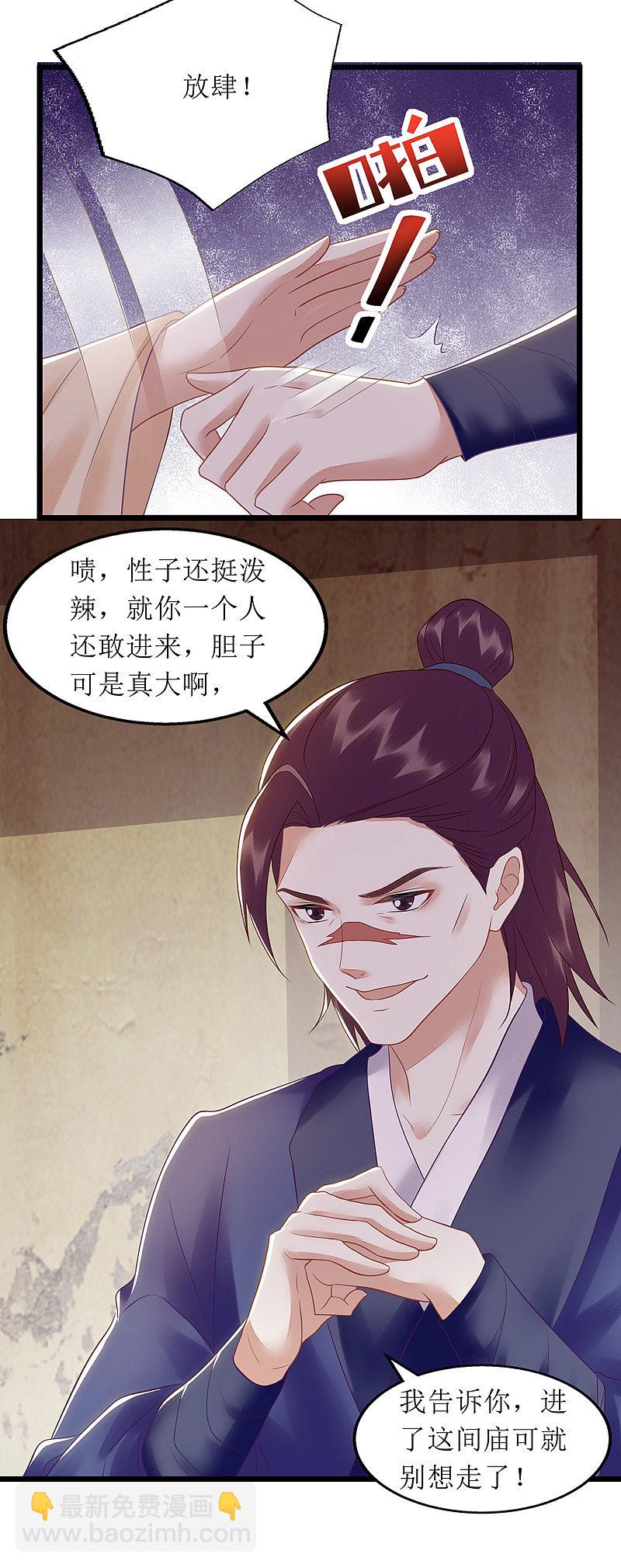 第141话 亮出身份-第142话
