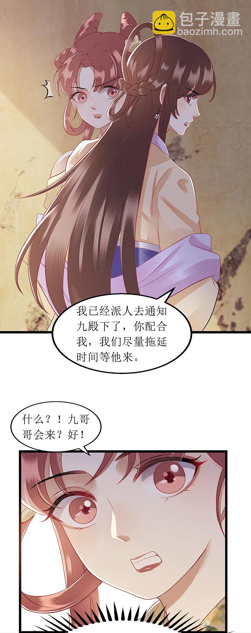 第141话 亮出身份-第142话