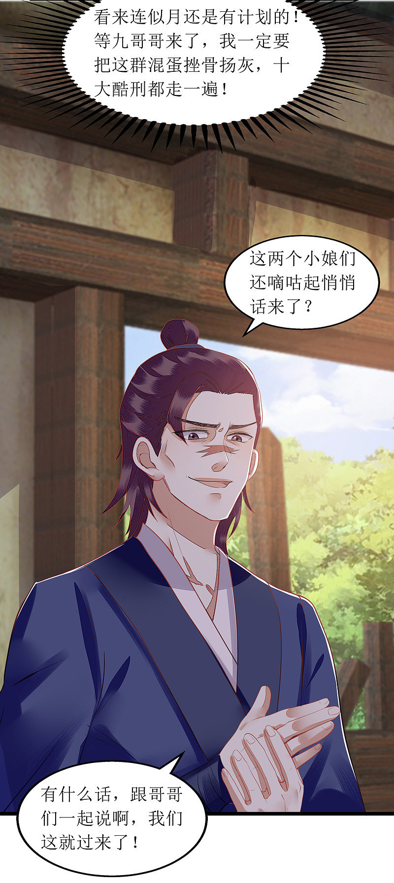 第141话 亮出身份-第142话