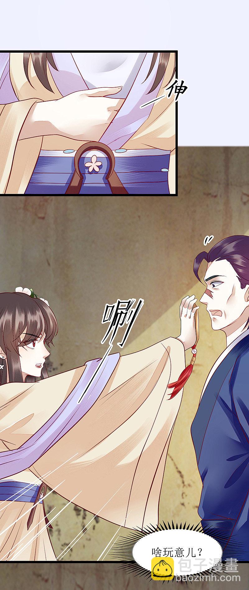 第141话 亮出身份-第142话