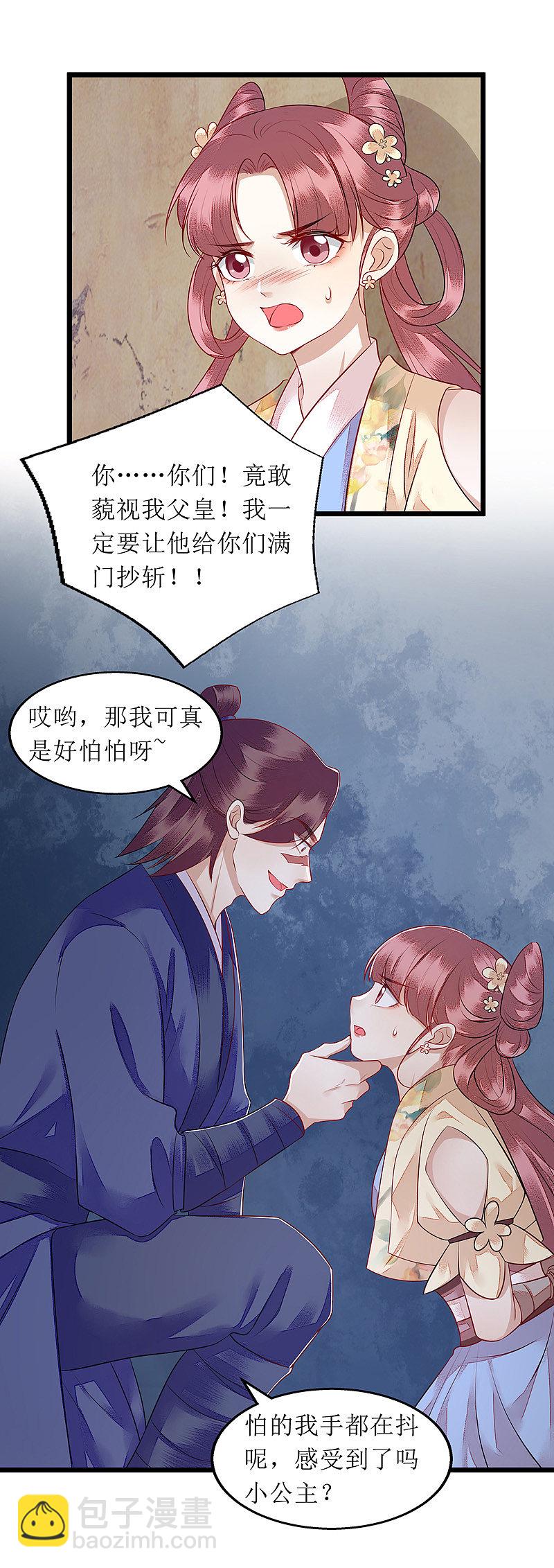第141话 亮出身份-第142话
