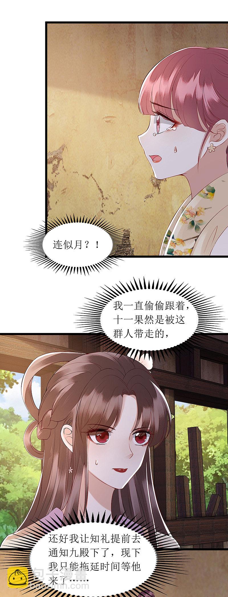 第141话 亮出身份-第142话