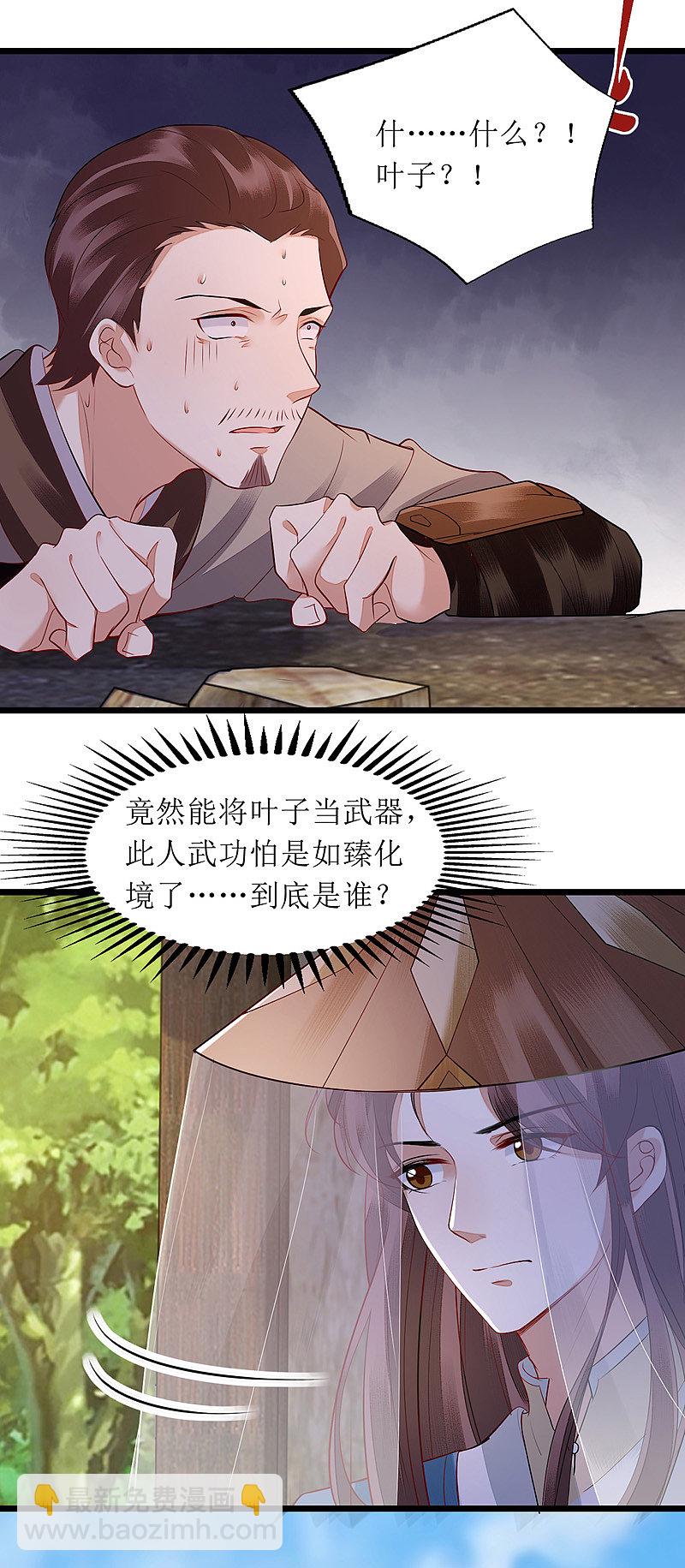 第143话 进宫当太监-第144话