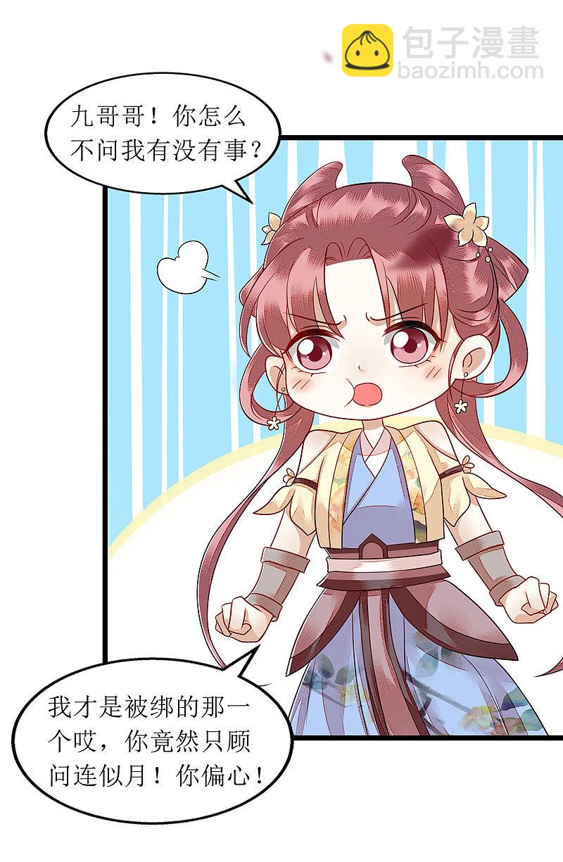 第143话 进宫当太监-第144话