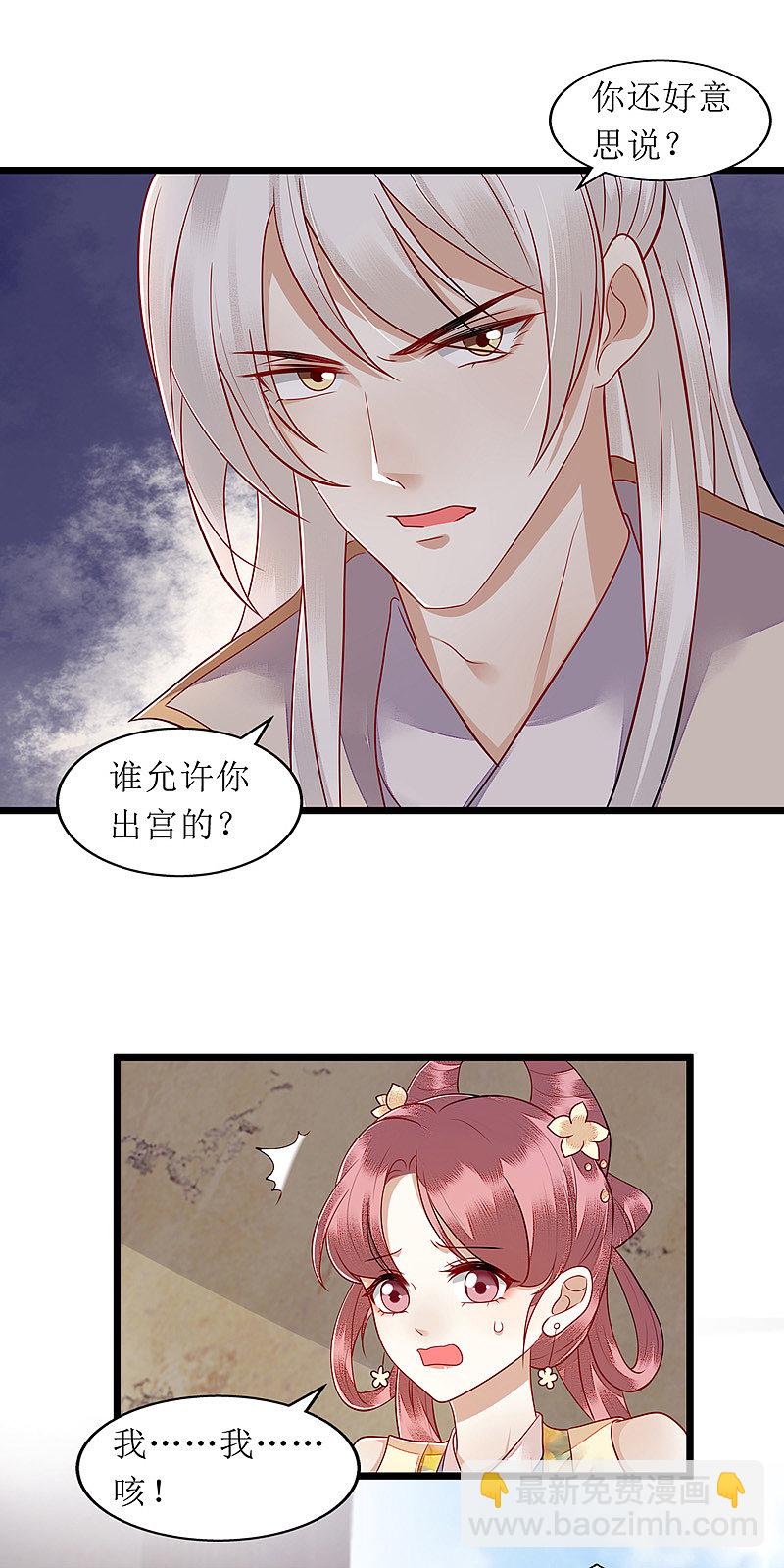第143话 进宫当太监-第144话
