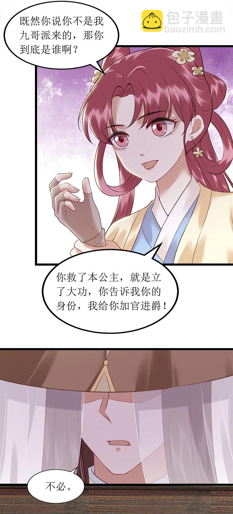 第143话 进宫当太监-第144话