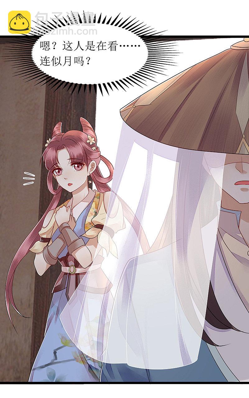 第143话 进宫当太监-第144话