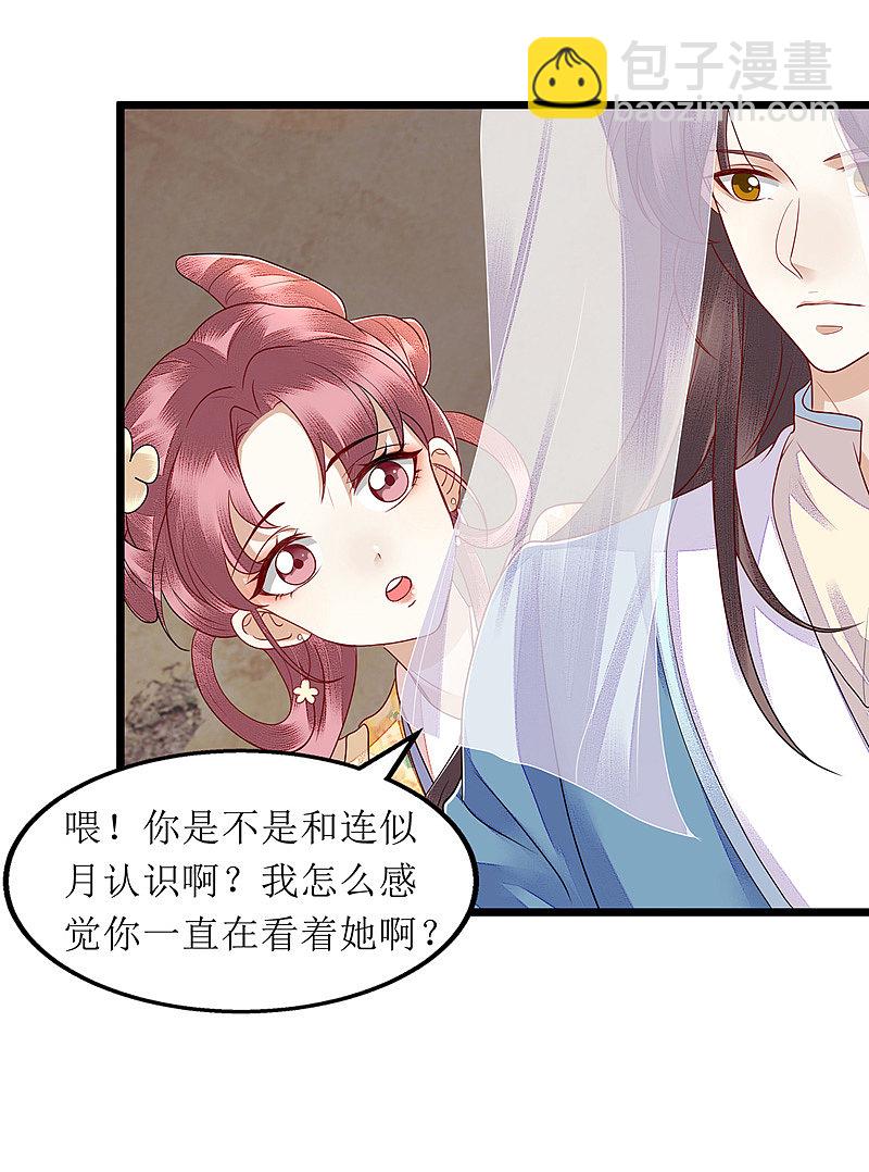 第143话 进宫当太监-第144话