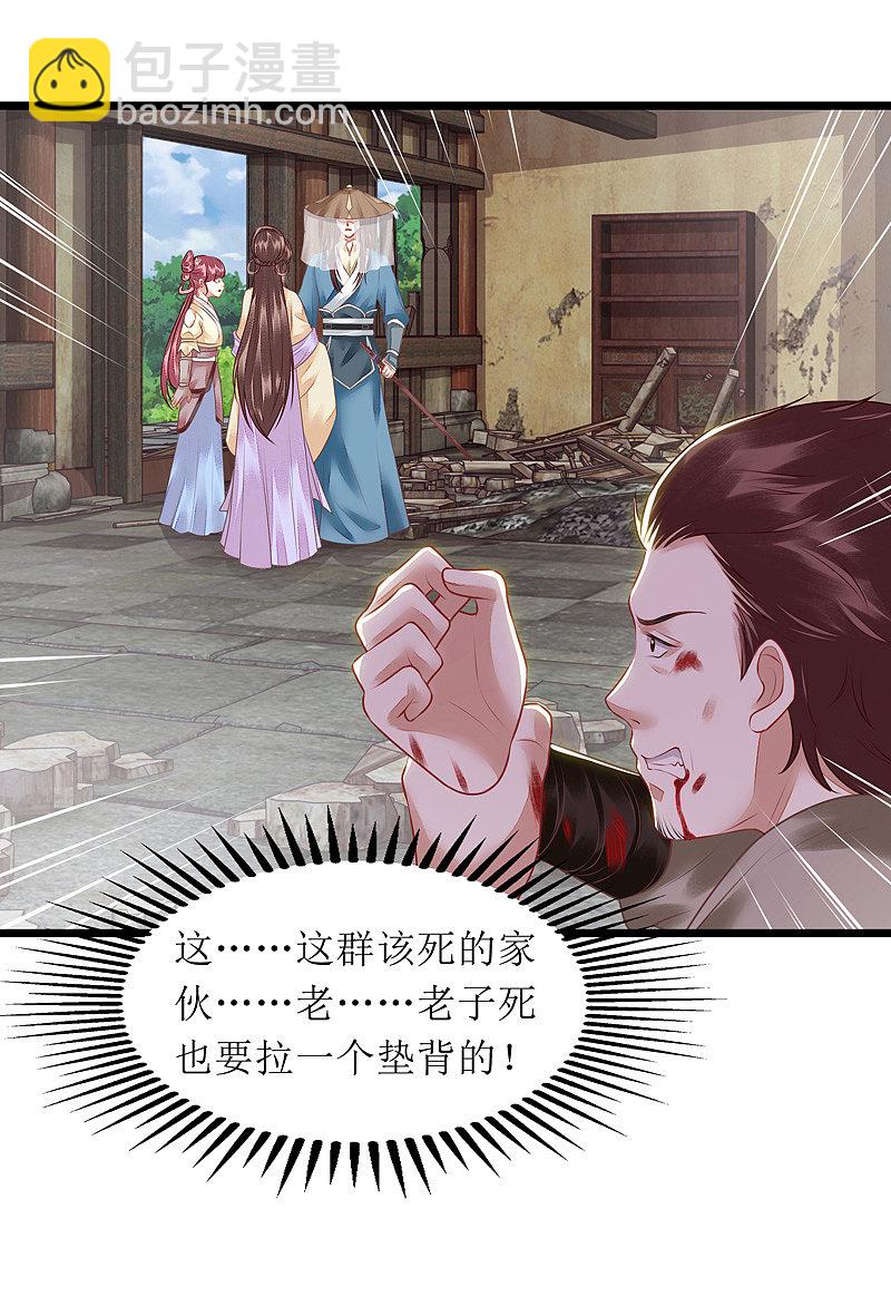 第143话 进宫当太监-第144话