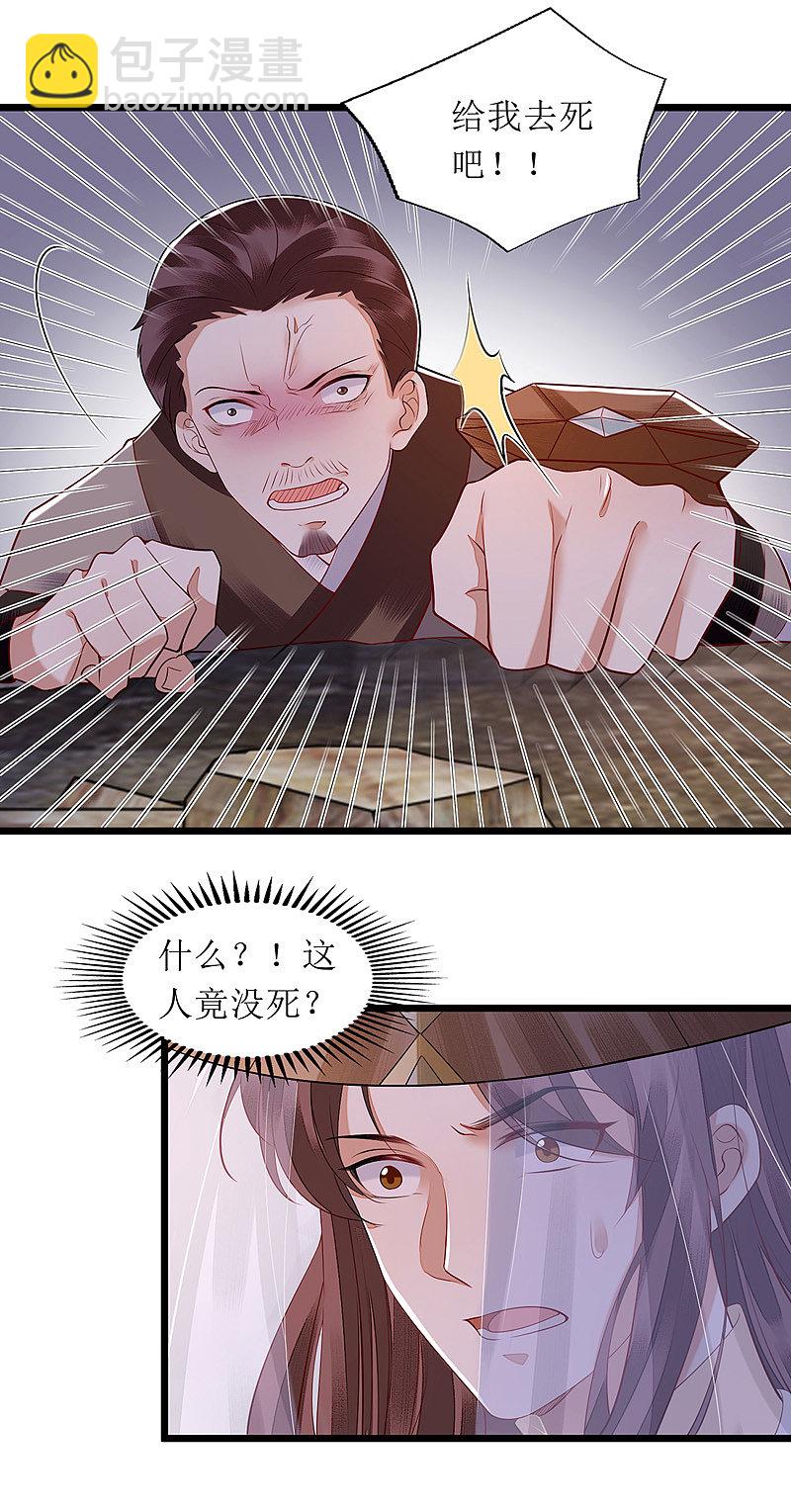 第143话 进宫当太监-第144话