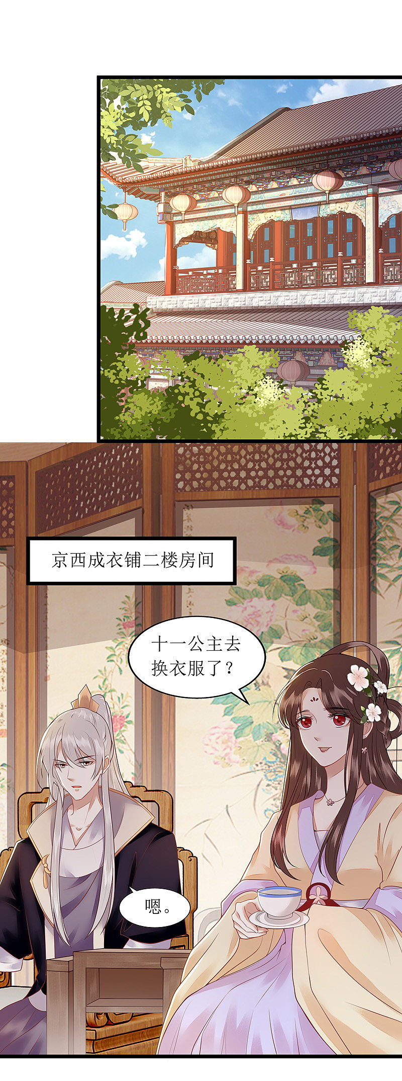 第145话 害羞-第146话