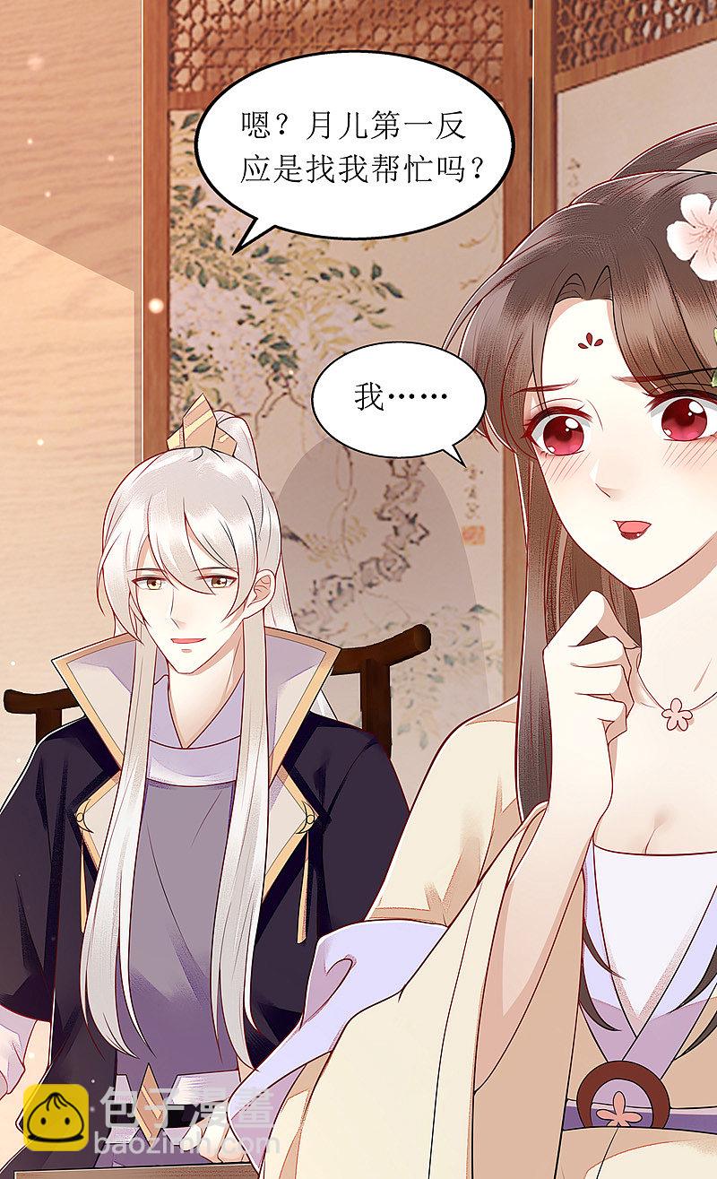 第145话 害羞-第146话