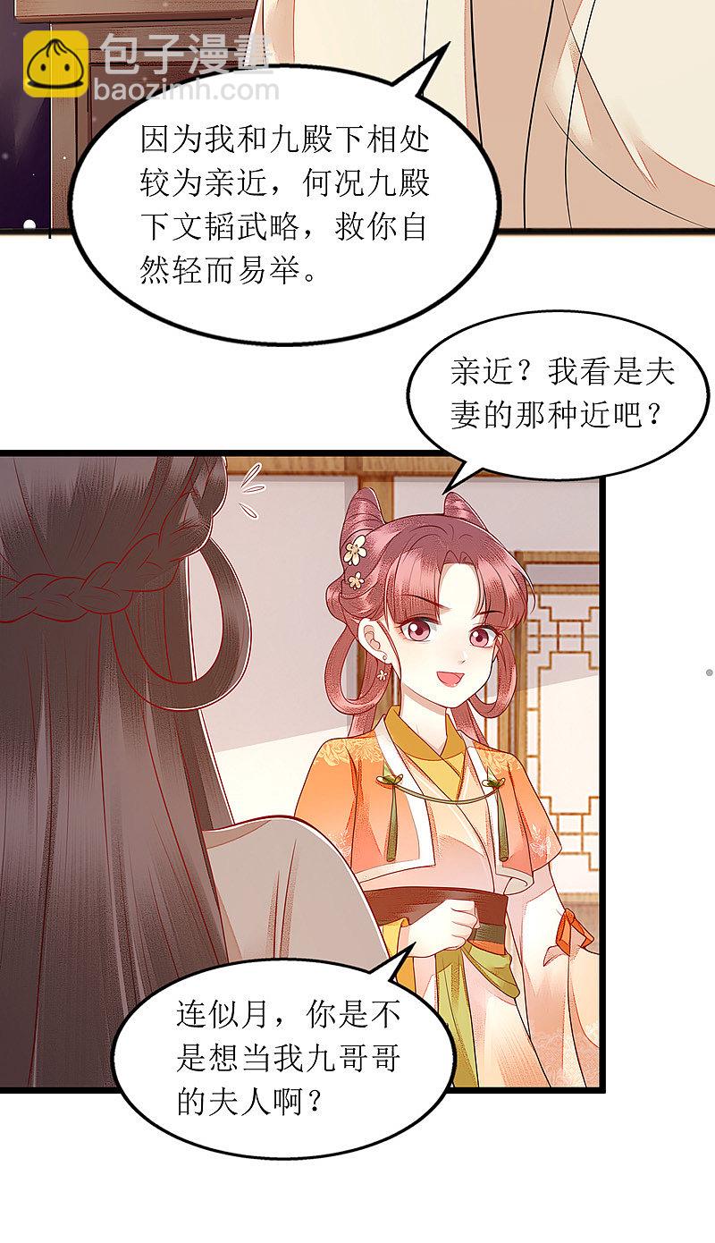 第145话 害羞-第146话
