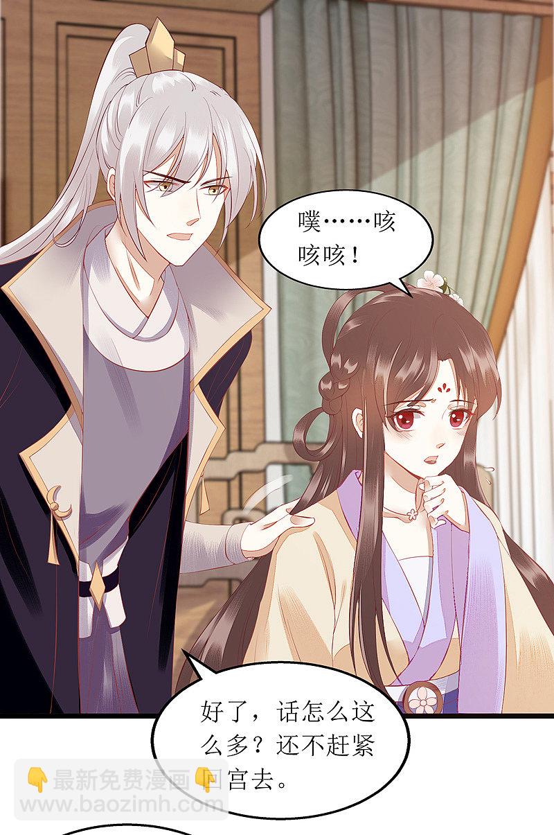第145话 害羞-第146话