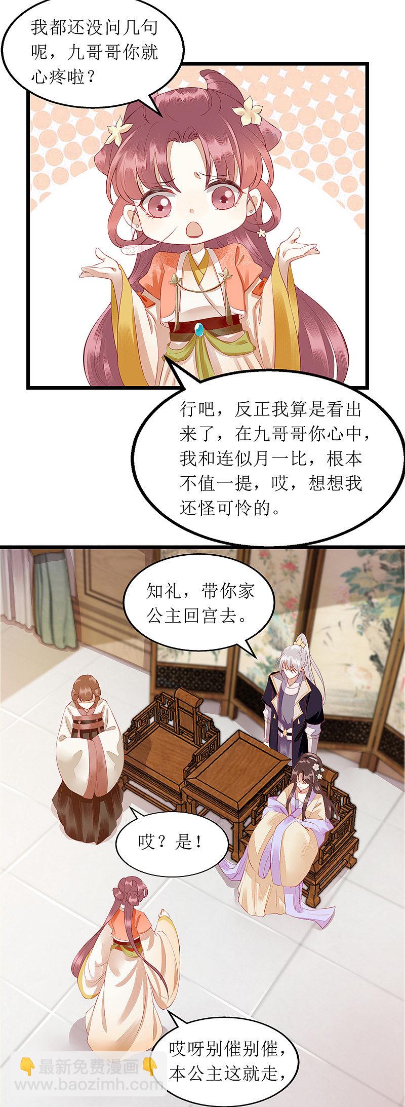 第145话 害羞-第146话
