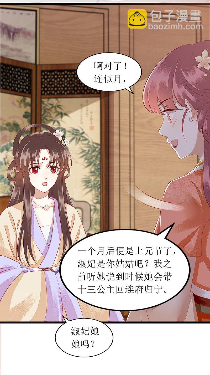 第145话 害羞-第146话