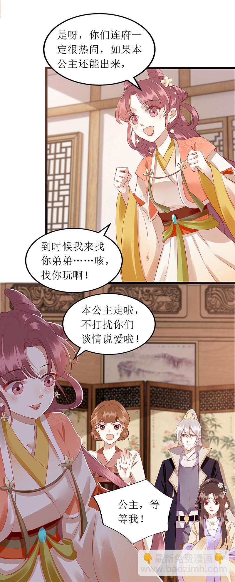 第145话 害羞-第146话