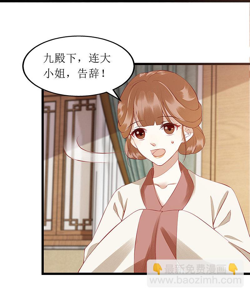 第145话 害羞-第146话
